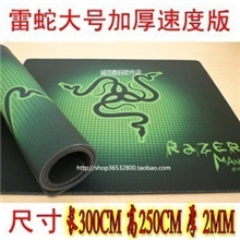 雷蛇超大鼠标垫锁边垫重装甲虫加厚游戏鼠标垫网吧鼠标垫批发