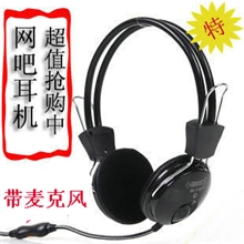 电脑耳机带麦克风笔记本头戴式耳机.网吧抗暴力耳机带麦克风批发