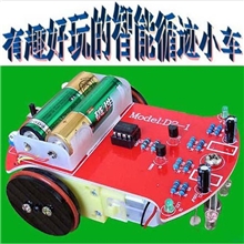 模拟电路自动智能循迹巡迹小车电子套件散件电子DIY趣味制作套件