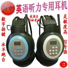 立体声高保真调频耳机外语听力考试耳机,英语听力考试收音机