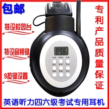 【企业集采】无线校园广播耳机四六级考试专用耳机调频耳机