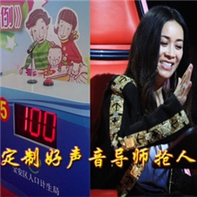 采用中国好声音导师抢人按钮，抢答更精彩