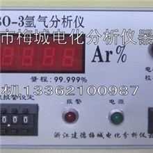 供应氩气分析仪HBO-3稀有气体分析仪5个9测氩仪99.999%氩分析仪