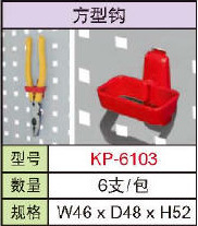 天金冈专用销售KP-6103方型钩质量好100%优质天钢选购配件