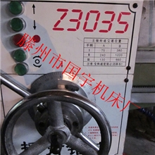 z3035&times;10摇臂钻床/【行业领导品牌】35摇臂钻床