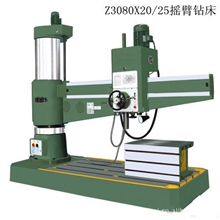 摇臂钻床Z3080&times;20A液压摇臂钻床质量管理体系3C认证