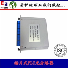 浙江电信FFTH工程---分光器