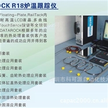 DATAROCKR18炉温炉温跟踪仪（带无线发遥控发射功能）热处理应用