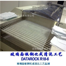 玻璃面板钢化或清洗工艺监测炉温测试仪