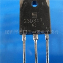 供应2SD847