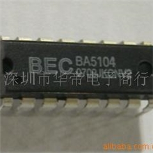 供应遥控风扇BA5104,BA8206BA4