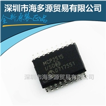 大量批发MCP2515-I/SOMICROCHIPSOP18全新正品CAN总线控制器