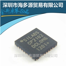 大量批发CP2102-GMRSILICONQFN封装全新正品USB-UART转换器