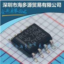 大量批发RC4558DRG4TI品牌SOP8全新正品双运算放大器