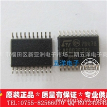 STM8S003F3P6，8位8KB，ST微控制器，原装正品