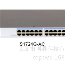 供应华为S1724G-AC企业交换机