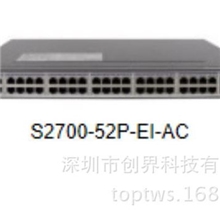 供应华为S2700-52P-EI-AC企业交换机