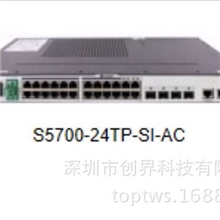 供应华为S5700-24TP-SI-AC全千兆企业交换机