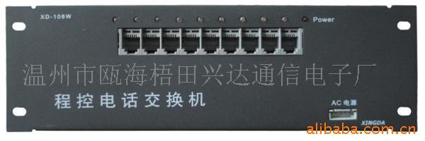 供应程控电话交换机模块条