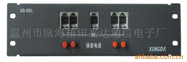 供应多媒体语音保密模块条