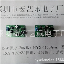 15W单声道最佳功放板10W单声道数字功放板功放板专业制造