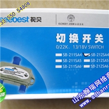 实体店铺供应视贝卫星电视分配器\功分器22K四切一