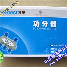 实体店铺供应视贝B系列卫星信号分配器/功分器SB-2002B