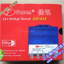 实体店正品GD-41E佳讯四切一