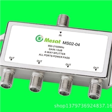 有源卫星信号四路功分器