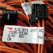 光纤线7335-5134