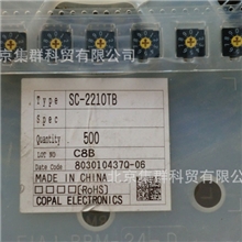 编码开关SC-2210TB
