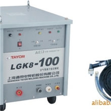 厂家直销上海通用LGK8系列空气等离子弧切割机LGK8-100