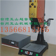 台湾玉山超音波（日本核心部件，中国大陆制造）