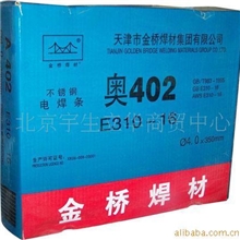 供应不锈钢耐热焊条