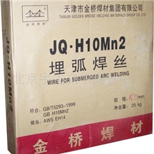 供应埋弧焊丝H10Mn2