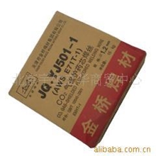 供应金桥CO2气保护药芯焊丝