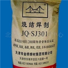 供应金桥焊剂301