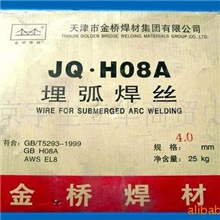 供应埋弧焊丝H08A