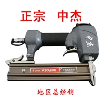 浙江中杰F30D直钉枪/气钉枪