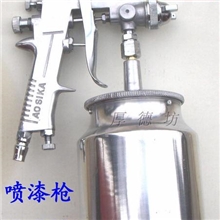 奥斯卡F-75S（7孔）下壶气动喷枪/喷漆枪