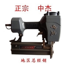 浙江中杰ST64C钢钉枪/气钉枪