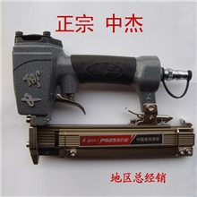 浙江中杰P625B蚊钉枪/气钉枪