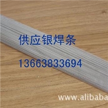 银焊条bag612高银强度高流动性好