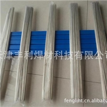 供应L209低银钎料料2092%银基钎料焊条