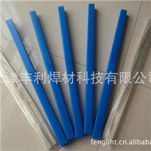 供应银铜焊条HL204银铜焊条L204银铜焊丝HL204银铜焊丝L204