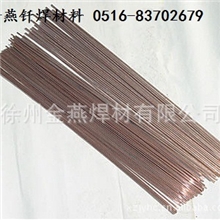 供应40%银焊条40银焊丝40%银焊丝40%银焊料料312L312银焊条
