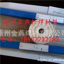 供应5%银焊条5银焊条国标HL205银焊条