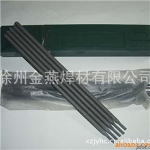 供应D707碳化钨耐磨焊条D707钨合金焊条