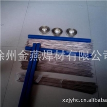供应25%银焊条HL302银焊丝25%银焊片包邮顺丰快递