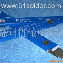 供应银焊条(图)